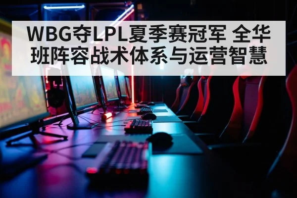 gaming setup