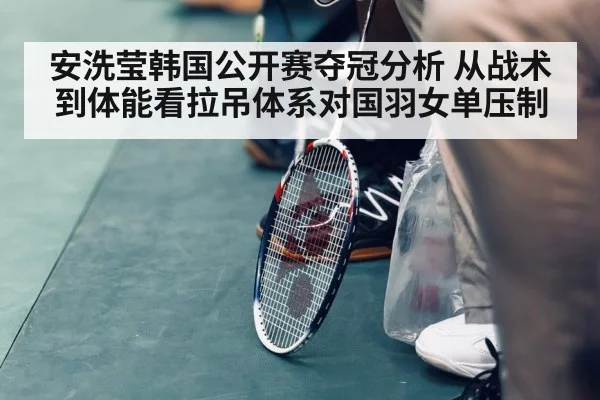 badminton player court rally