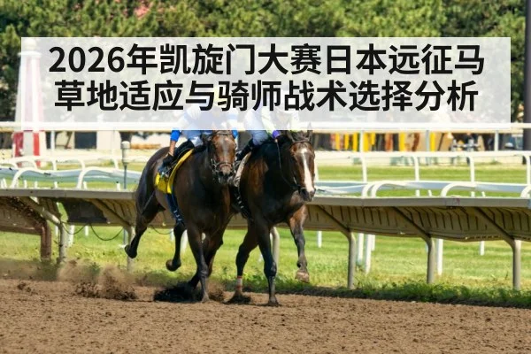 horse racing turf track